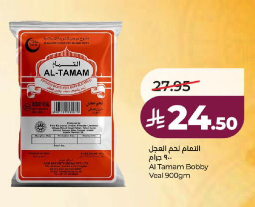 Date available at لولو هايبرماركت in مملكة العربية السعودية, السعودية, سعودية - الطائف