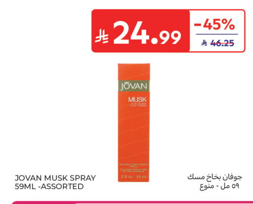 available at Carrefour in KSA, Saudi Arabia, Saudi - Medina