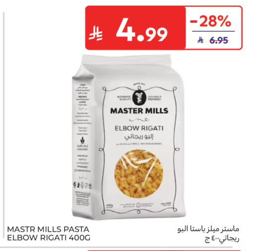 available at كارفور in مملكة العربية السعودية, السعودية, سعودية - سكاكا