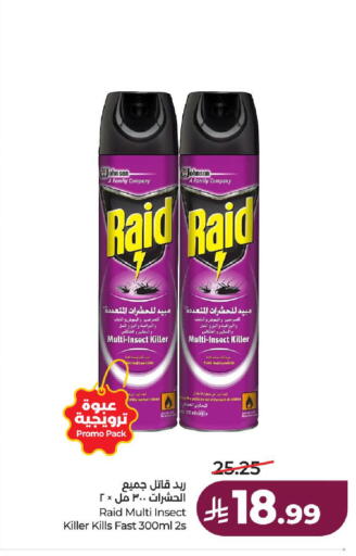 available at لولو هايبرماركت in مملكة العربية السعودية, السعودية, سعودية - الطائف