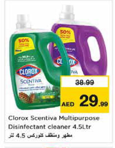 available at Nesto Hypermarket in UAE - Dubai