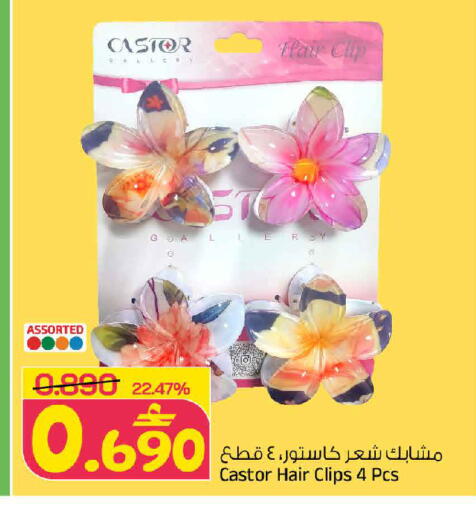 available at مارك & سايف in عُمان - مسقط‎