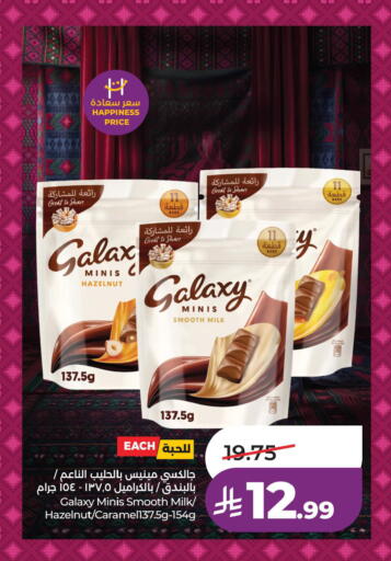 available at لولو هايبرماركت in مملكة العربية السعودية, السعودية, سعودية - الخبر‎