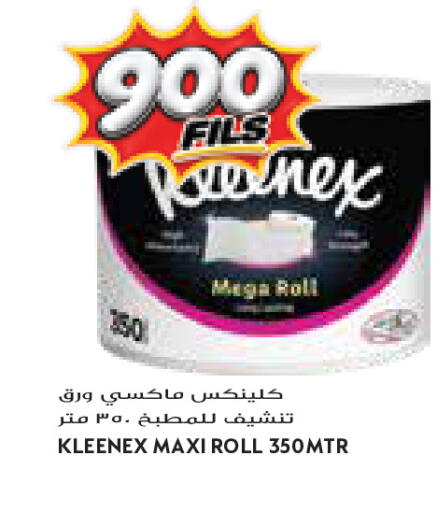 available at جراند كوستو in الكويت - مدينة الكويت