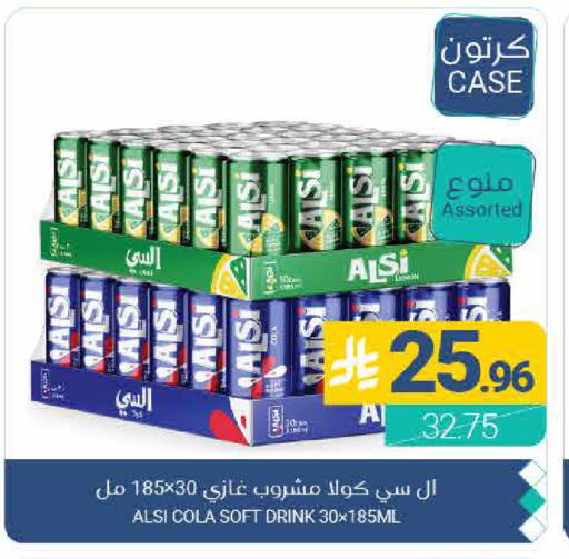 available at اسواق المنتزه in مملكة العربية السعودية, السعودية, سعودية - القطيف‎