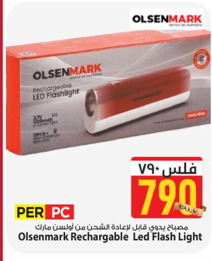 available at Mark & Save in Kuwait - Kuwait City