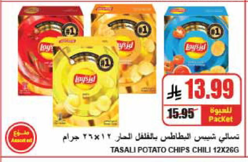 Potato available at A ماركت in مملكة العربية السعودية, السعودية, سعودية - الرياض