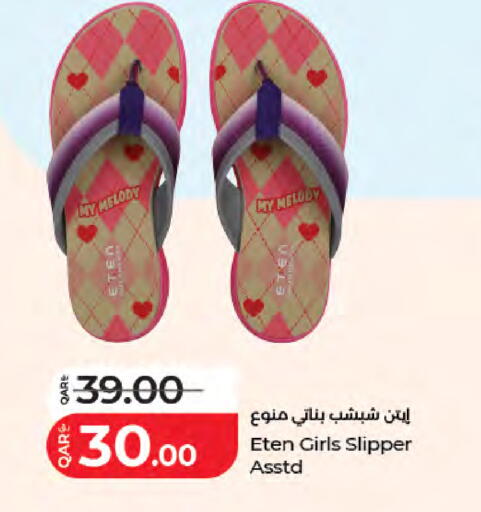 available at LuLu Hypermarket in Qatar - Al Daayen