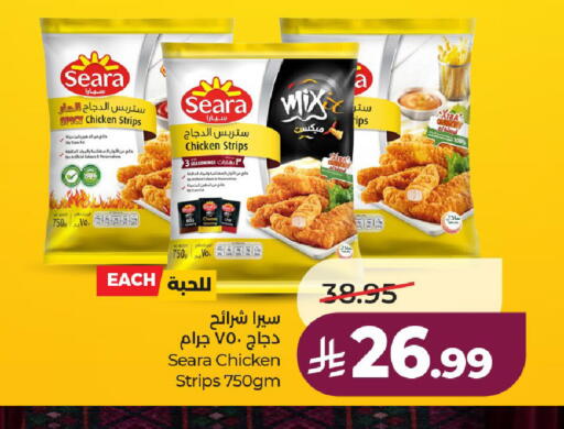 available at لولو هايبرماركت in مملكة العربية السعودية, السعودية, سعودية - حائل‎