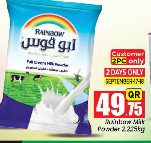 available at دوحة دي مارت in قطر - الدوحة