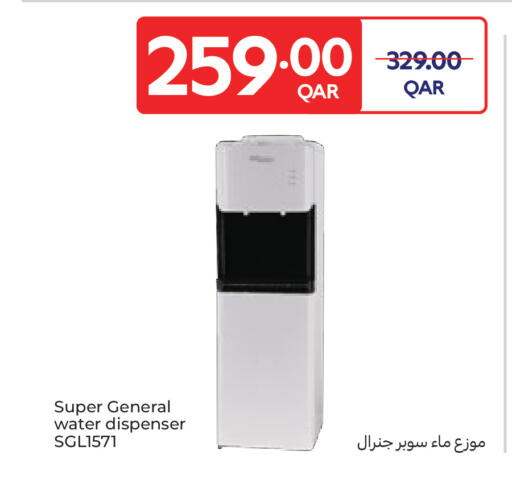 available at كارفور in قطر - الشحانية