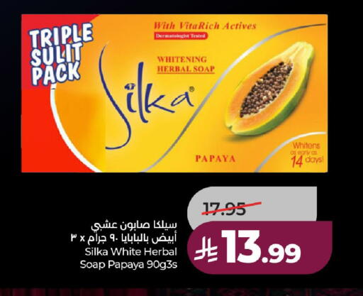 Papaya available at لولو هايبرماركت in مملكة العربية السعودية, السعودية, سعودية - حائل‎