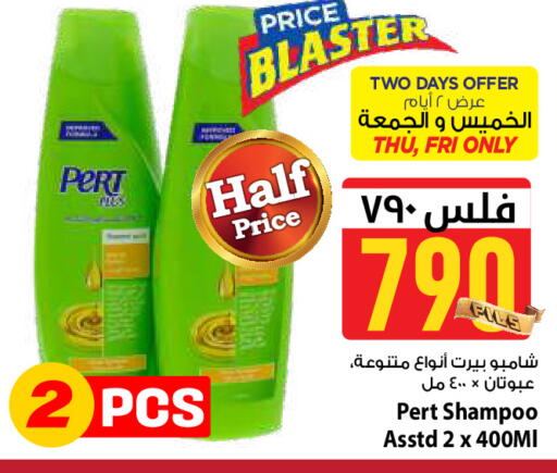 available at Mark & Save in Kuwait - Kuwait City