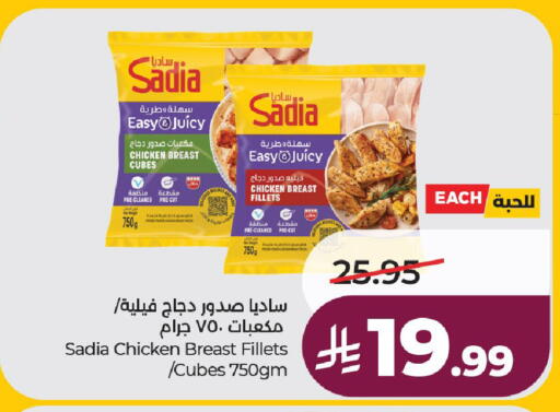available at لولو هايبرماركت in مملكة العربية السعودية, السعودية, سعودية - حائل‎