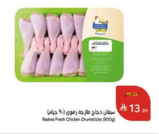 available at Hyper Panda in KSA, Saudi Arabia, Saudi - Bishah