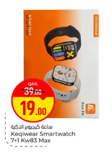 available at باريس هايبرماركت in قطر - الشحانية