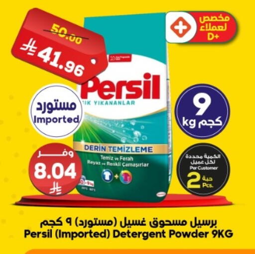 available at Dukan in KSA, Saudi Arabia, Saudi - Yanbu