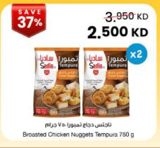 available at The Sultan Center in Kuwait - Kuwait City