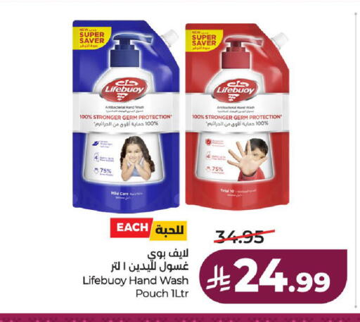 available at لولو هايبرماركت in مملكة العربية السعودية, السعودية, سعودية - الطائف