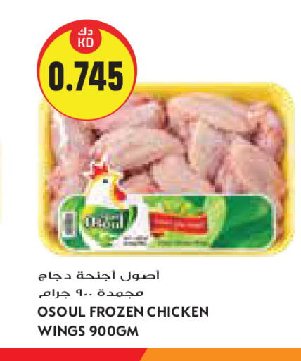 available at Grand Costo in Kuwait - Kuwait City