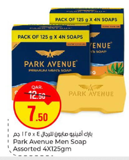 available at باريس هايبرماركت in قطر - الريان