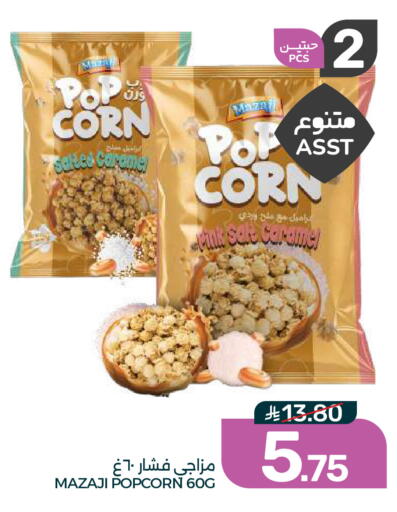 available at  مـزايــا in مملكة العربية السعودية, السعودية, سعودية - القطيف‎