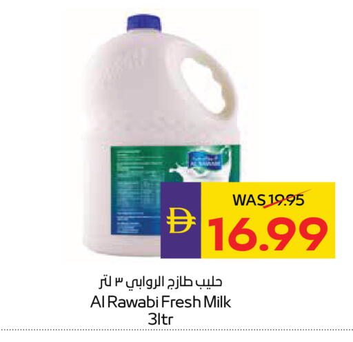 available at ADCOOP in UAE - Ras al Khaimah