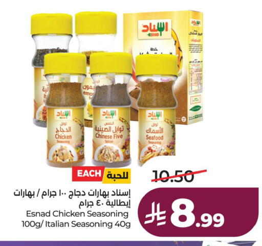 available at لولو هايبرماركت in مملكة العربية السعودية, السعودية, سعودية - الأحساء‎