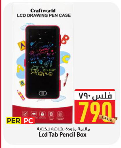 available at Mark & Save in Kuwait - Kuwait City