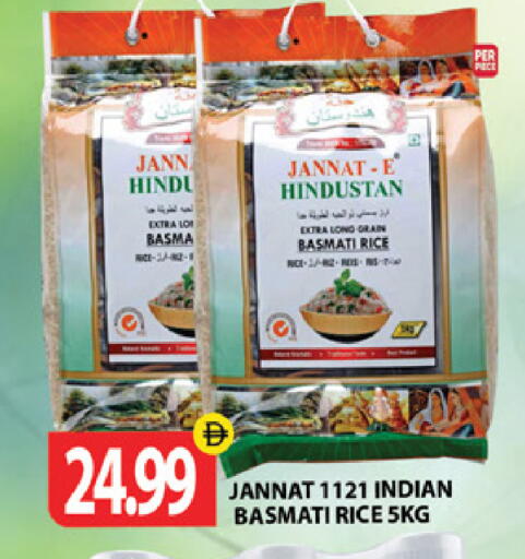 available at جلف هايبرماركت ذ.م.م in الإمارات العربية المتحدة , الامارات - رَأْس ٱلْخَيْمَة
