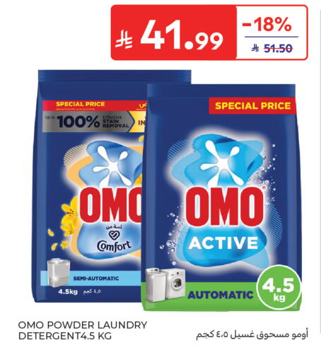 available at Carrefour in KSA, Saudi Arabia, Saudi - Sakaka