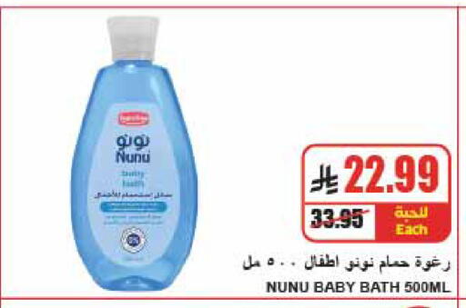 available at A ماركت in مملكة العربية السعودية, السعودية, سعودية - الرياض