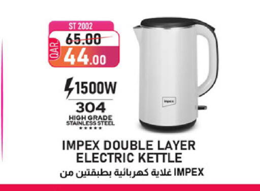 available at مركز التموين العائلي in قطر - الخور