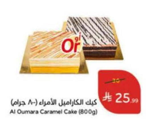 available at هايبر بنده in مملكة العربية السعودية, السعودية, سعودية - خميس مشيط
