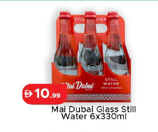 available at Al Aswaq Hypermarket in UAE - Ras al Khaimah