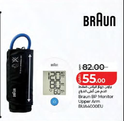 available at LuLu Hypermarket in Qatar - Al Wakra