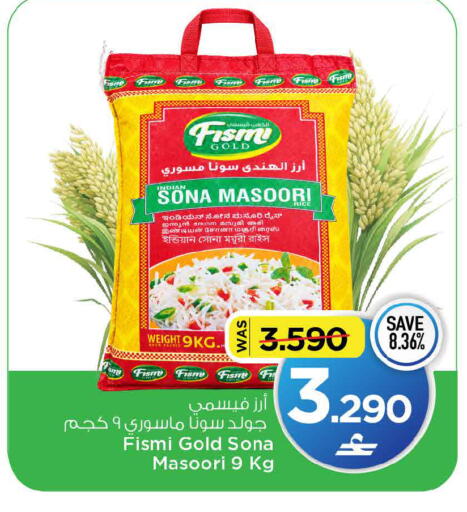 available at مارك & سايف in عُمان - مسقط‎