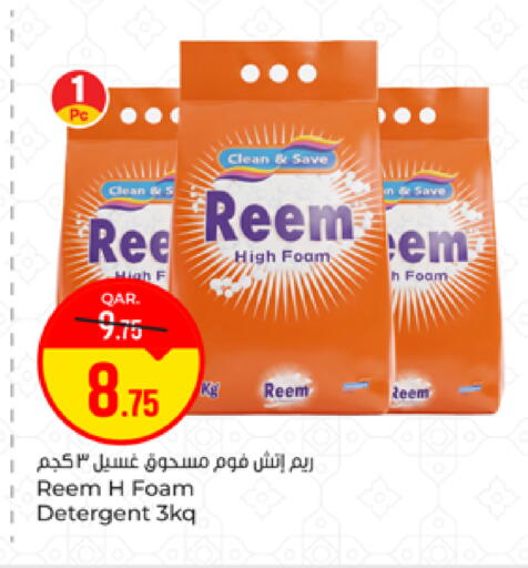 available at باريس هايبرماركت in قطر - الريان
