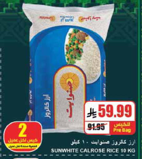 available at A Market in KSA, Saudi Arabia, Saudi - Riyadh