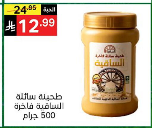 available at سوبرماركت نوري‎ in مملكة العربية السعودية, السعودية, سعودية - جدة