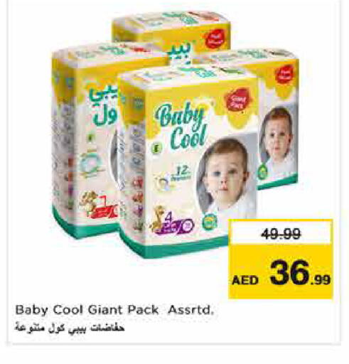 available at نستو هايبرماركت in الإمارات العربية المتحدة , الامارات - دبي