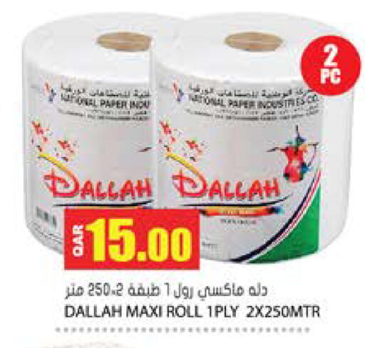 available at جراند هايبرماركت in قطر - الدوحة