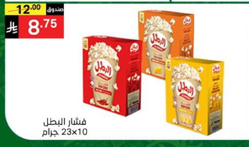available at سوبرماركت نوري‎ in مملكة العربية السعودية, السعودية, سعودية - جدة
