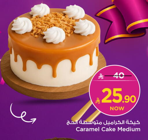 available at Mark & Save in KSA, Saudi Arabia, Saudi - Riyadh
