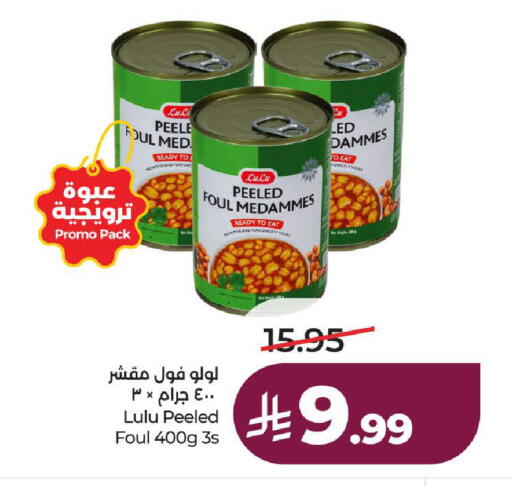 available at لولو هايبرماركت in مملكة العربية السعودية, السعودية, سعودية - الطائف