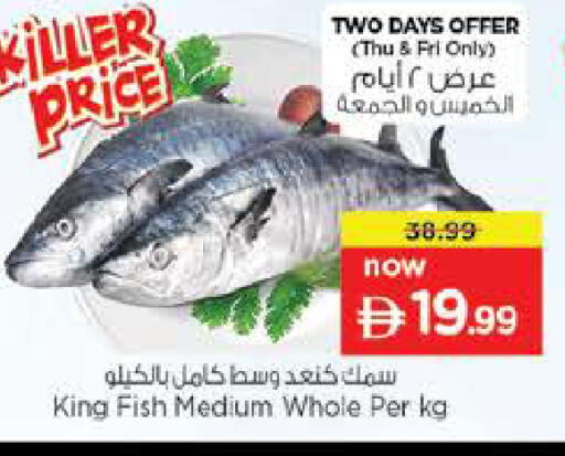 available at نستو هايبرماركت in الإمارات العربية المتحدة , الامارات - ٱلْعَيْن‎