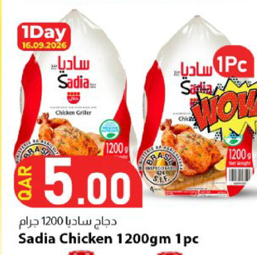 available at دانا ماركت in قطر - الشحانية