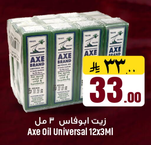 available at مركز نحن واحد للتسوق in مملكة العربية السعودية, السعودية, سعودية - القطيف‎