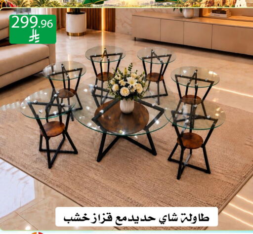 available at ركن العائلة in مملكة العربية السعودية, السعودية, سعودية - الرياض