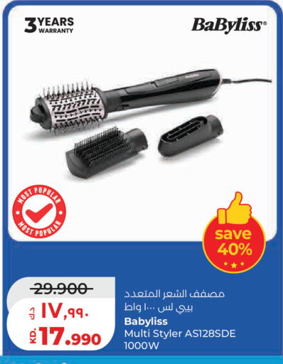 available at لولو هايبر ماركت in الكويت - مدينة الكويت